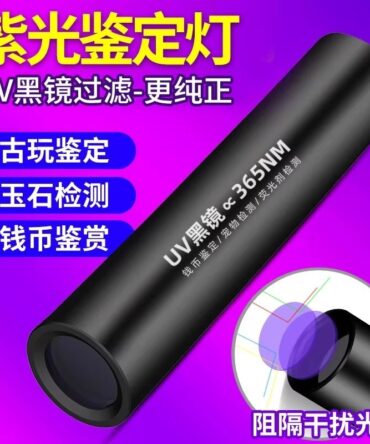 Money Detector Flashlight