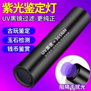 Money Detector Flashlight
